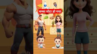 Bacchon wala cartoon। Bacchon ki video।cartoon shorts funny [upl. by Levins264]