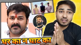 धोबी का गधा न घर न घाट का।Pawan Singh Lok Sabha chunav2024।Ticket।Nirahuwa।Ravi Kishan। khesari Lal [upl. by Haroppizt891]