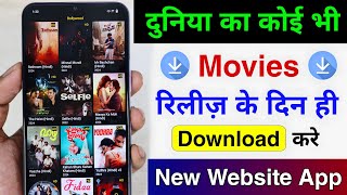 New Release Movie Kaise Dekhe  New Movie Download Kaise Karen  How To Download New Movies  2024 [upl. by Ayom570]