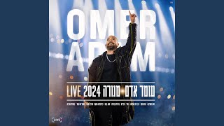 נמס ממך Live [upl. by Demetre606]