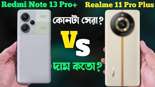 Redmi Note 13 Pro Plus vs Realme 11 Pro Plus কোনটা সেরা Price in Bangladesh। Bangla Review [upl. by Klimesh]