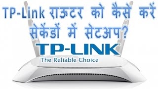 how to configure tp link wireless router in Hindi  TPlink router ko ip address se setup kaise kare [upl. by Naneek222]