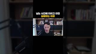 성과를 내는 제 1의 성공법칙 ㅣ 하루 4시간만 투자해도 크게 성공하는 사람들의 비밀 [upl. by Artair]