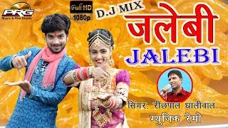 Jalebi DJ Mix  जलेबी  Rajasthani DJ सांग  Twinkle Vaishnav रामदेवजी का SUPERHIT DJ सांग  Richpal [upl. by Feldt]