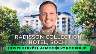 Впервые в истории он продается  RADISSON COLLECTION HOTEL SOCHI [upl. by Suivatna]