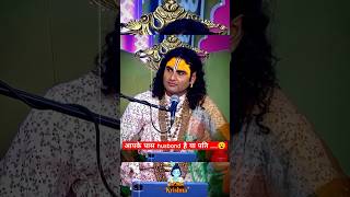 Aniruddhacharya ji Maharaj  aniruddhacharyaji aniruddhacharyajilive anirudh bhajan shorts [upl. by Sherrod690]