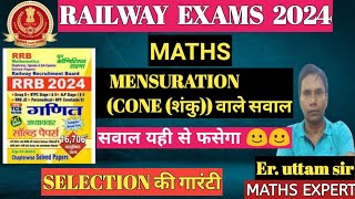 Mensuration RRB NTPC cone शंकु Railway maths Youth railway maths By uttam sir [upl. by Joletta]