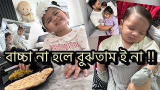 আজ খুব মন খারাপ নিয়েই ভিডিও টা করলামজানতাম ডিপ্রেসড হব কিন্তু এত তাড়াতাড়ি হব বুঝিনাইDaily Vlog [upl. by Valorie]