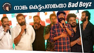 OMAR LULU New Movie Title Launch  Bad Boys Malayalam Movie  Harisree Ashokan  Tini Tom [upl. by Carmelle]