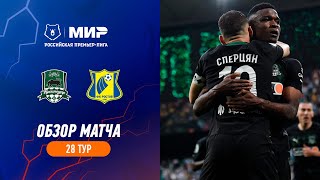 Highlights FC Krasnodar vs FC Rostov 30  RPL 202223 [upl. by Llemmart]