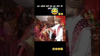 Funny Indian wedding  indian memes wedding shaadibaraatibrides love memes shaadibaraatibrides [upl. by Xeno]