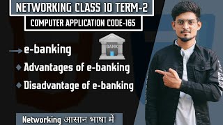 Ebanking  Advantages amp Disadvantages of ebanking Networking Lec9 ebanking class10computer [upl. by Aala]