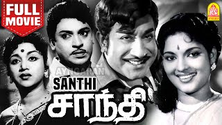 சாந்தி  Santhi Full Tamil Movie  Sivaji Ganesan  S S Rajendran  C R Vijayakumari  Devika [upl. by Assillem]