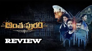 Anthapuram Review  Arya RaashiKhanna  Andrea  Telugu Movies Review  FILMY FILTERS [upl. by Marcelline841]