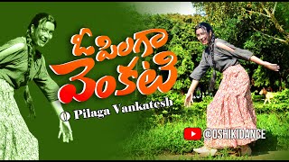 O Pilaga Venkati Full Song  Dance Cover  OSHIKIDANCE [upl. by Gladine16]