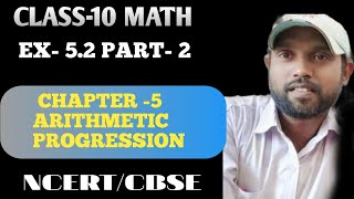 class10 ncert। chapter 5 ap। arithmetic progression ex 52।math ncert full solution।maths [upl. by Enomar]