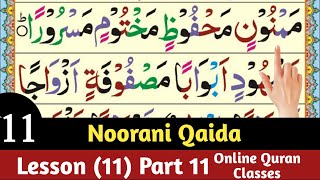 Noorani Qaida Lesson 11 Part 11Noorani QaidaLearning Quran School [upl. by Johathan78]