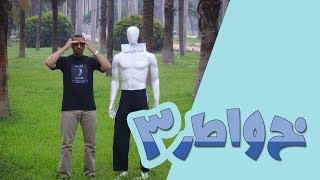 خواطر 3  الحلقة 11  أمتنا واحدة هلالنا واحد [upl. by Bray151]