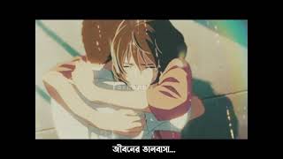 khola Janala ftAnime WhatsApp Status [upl. by Ttebroc174]