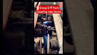 RRC Group D Train Coupling  Railway Group new vacancy trendingviral shorts shortsfeed [upl. by Rust]