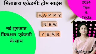 Happy New Year Home Science TGTPGTNET JRFAssistant ProfessorBPSC  Home Science by Shashi mam [upl. by Milde545]