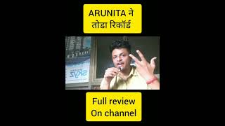 arunita ने तोड़ दिया रिकॉर्ड youtubeshorts shorts [upl. by Erodroeht]