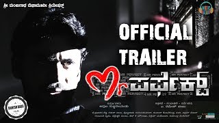 Mr Perfect  Theatrical Trailer  Annup Sa Ra Govindu  Shalini  Ramesh Babu  Kannada Movie 2017 [upl. by Parish783]