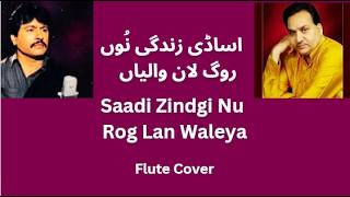 Saadi Zindgi Nu Ro Lawan Waleya I Flute Cover I Sano Nashia Te Lawan Waleya I Punjabi Hits Song [upl. by Schroeder]