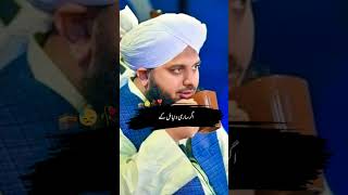 نبی پاک نے حضرت عبداللہ سے فرمایا کہ ساری دنیا مل کر پیار تیرا بگاڑ 🙏🙏😭 plzsubscribemychannel [upl. by Eronaele]