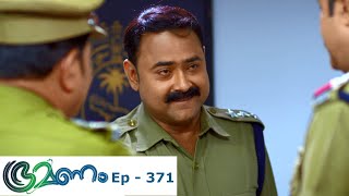 Bhramanam  Episode 371  18 July 2019  Mazhavil Manorama [upl. by Adyeren]