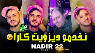 Cheb Nadir 22 Feat Manini Sahar 2024  نخدمو ديزويت كارا  Version numéro 1 [upl. by Inwat]