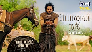 Ponni Nadhi  Lyrical  Ponniyin Selvan 1  ARRahman  Karthi  AR Raihanah Bamba BakyaTamil Hits [upl. by O'Kelly]