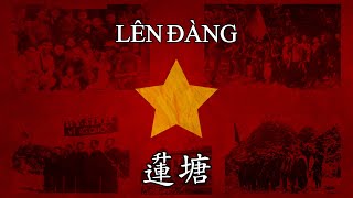 Phụ đề chữ Nôm LÊN ĐÀNG 𨖲塘 1944  Hợp ca ĐTNVN [upl. by Oranneg518]