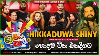 Shaa Fm Sindu Kamare 2021 Hikkaduwa Shiny Best Nonstop Collection  High Quality Sounds amp Bass [upl. by Fleta]