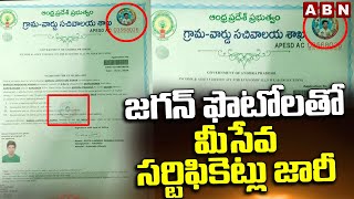 జగన్ ఫొటోలతో మీసేవ సర్టిఫికెట్లు జారీ AP Meeseva Centers Using Jagan Photos In Certificates  ABN [upl. by Adolph]