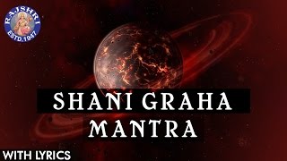 Powerful Shani Mantra by Suresh Wadkar  Nilanjan Samabhasam [upl. by Kooima819]