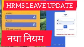 How to apply for leave in HRMS new rules [upl. by Orianna]