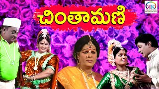 CHINTAMANI COMEDY PART10 srihari  subbisetty comedy  telugu comedy [upl. by Imuy113]