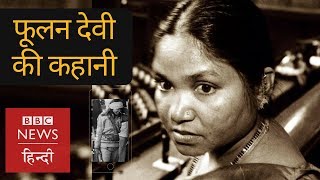 How Phoolan Devi became the Notorious Bandit Queen of India BBC Hindi [upl. by Enifesoj]