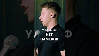 Я аж потерялся стендап standup юмор [upl. by Ioyal]