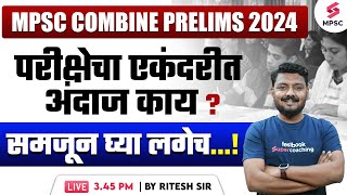 MPSC Combine Prelims 2024 परीक्षेचा एकंदरीत अंदाज काय  MPSC Combine Prelims Notification  Ritesh [upl. by Milford177]