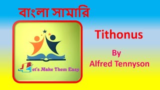 Tithonus By Alfred Tennyson Bangla Summary [upl. by Jerusalem]