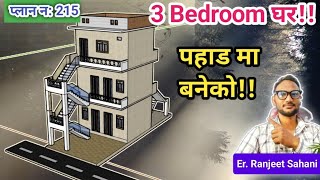 250 square feet house design  Low Budget [upl. by Kaazi]