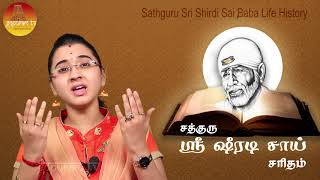 Sathguru Sri Shiradi Sai Saritham part 49 [upl. by Daisey]