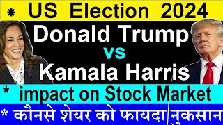 US Election impact on Stock Market  कौनसे शेयर को फायदा  नुकसान 🔴 Donal Trump vs Kamala Harris [upl. by Ezequiel920]