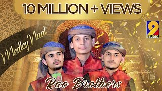 New Medley Naat Naat Sarkar Ki By Rao Brothers [upl. by Nomyar517]