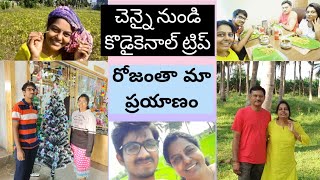 చెన్నైToకొడైకెనాల్ Part1దారిలో ఎన్నో అందాలుఫుడ్ఆటపాటలుఅల్లరి😜Trendy Neelima Ideas [upl. by Nohtahoj665]