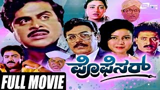 Professor – ಪ್ರೊಫೆಸರ್  Kannada Full Movie Starring Ambarish  Srishanthi  Thara [upl. by Elleuqram200]