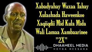 Cumar Dhuule Heestii  Xabad yahay Waxaa Tahay  Hees Kaban Xul ah With Lyrics [upl. by Alamak878]