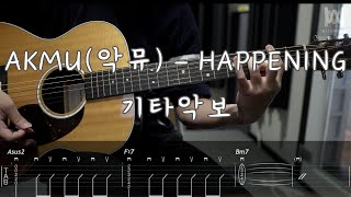 402AKMU악뮤  HAPPENING Guitar Tab [upl. by Arrait]